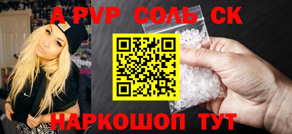 Альфа ПВП СК КРИС  Альфа ПВП  Чита  Alpha-PVP Crystall  Вход с VPN 