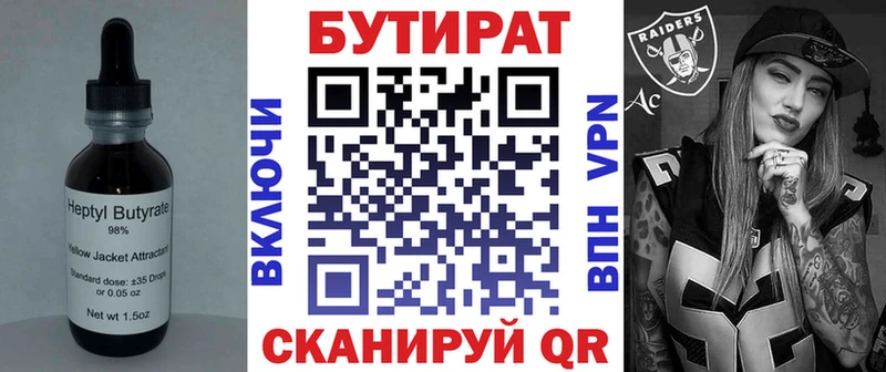 Бутират жидкий экстази  закладки  Чита 