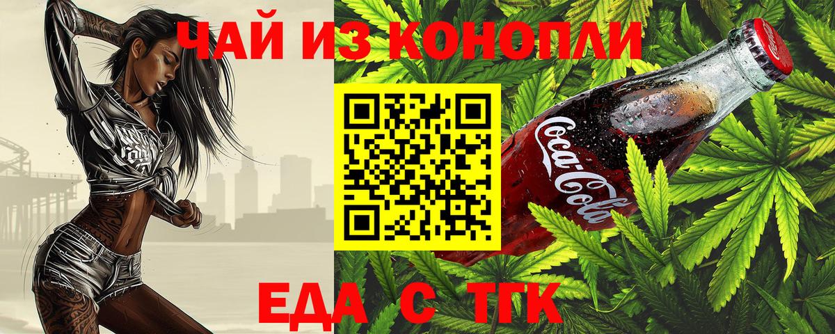 Canna-Cookies конопля Чита