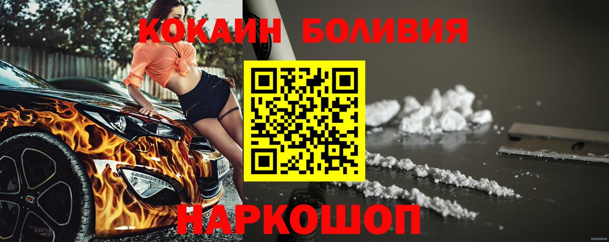 Чита  Cocaine Колумбийский  Вход с VPN 