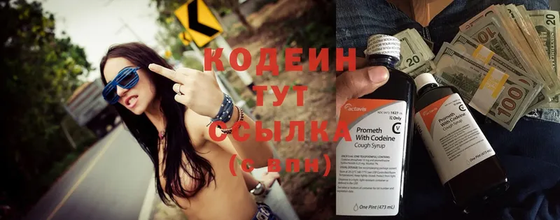 Codein Purple Drank Чита