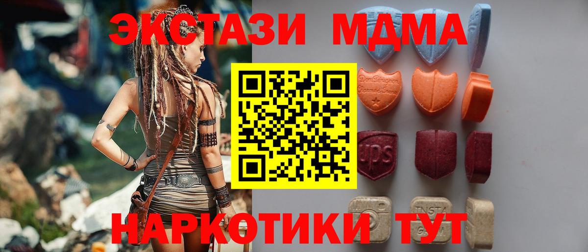 ЭКСТАЗИ бентли  Вход с VPN  ЭКСТАЗИ 280мг  Чита 