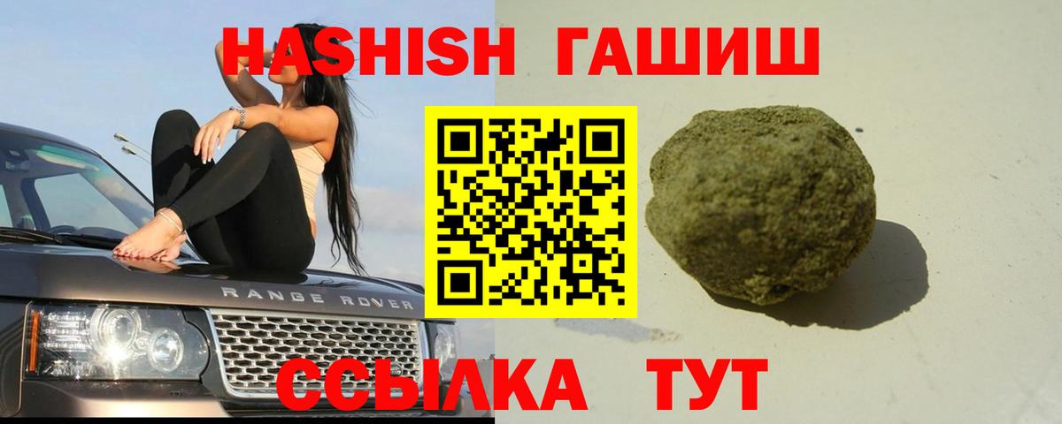 ГАШИШ ice o lator Чита