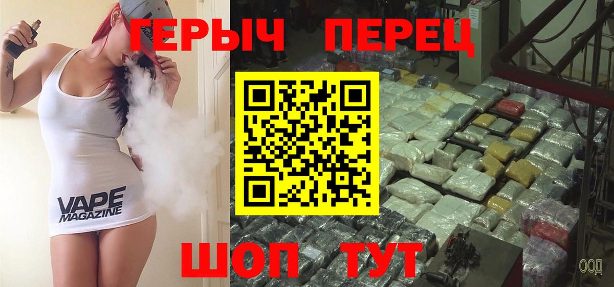 Чита  ГЕРОИН Heroin  Вход с VPN 