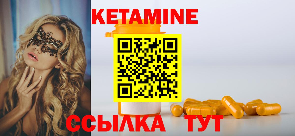 Чита  КЕТАМИН ketamine  КЕТАМИН VHQ  Вход с VPN 