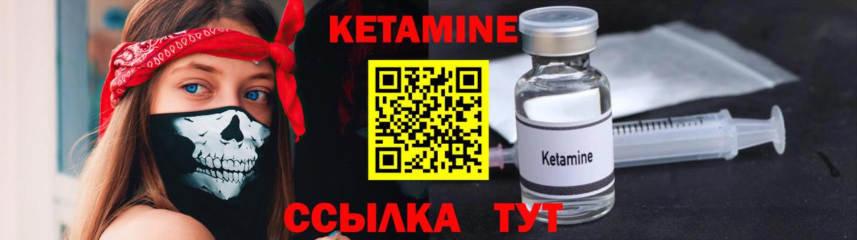 КЕТАМИН VHQ Чита