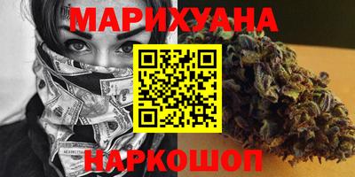 каннабис Жуковский