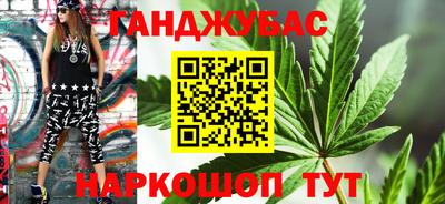 каннабис Жуковский