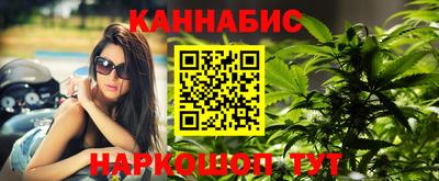 каннабис Жуковский