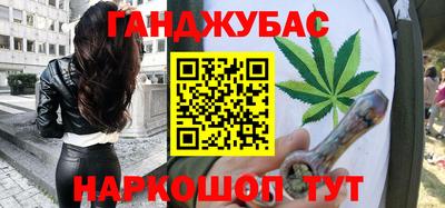 каннабис Жуковский