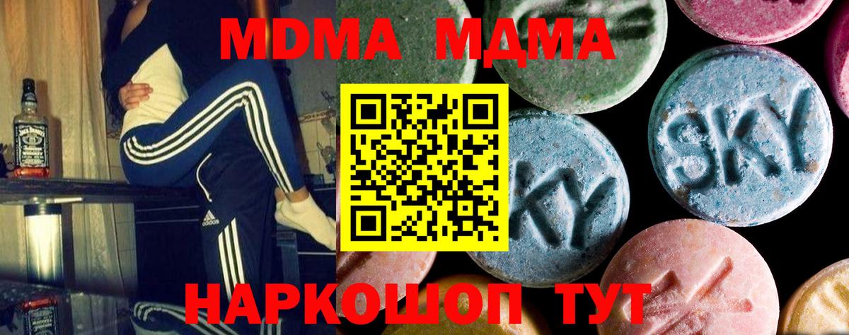 MDMA кристаллы  MDMA кристаллы  Вход с VPN  MDMA  Чита 