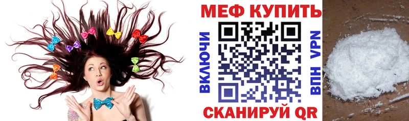 МЯУ-МЯУ 4 MMC  дарнет шоп  OMG tor  Чита 