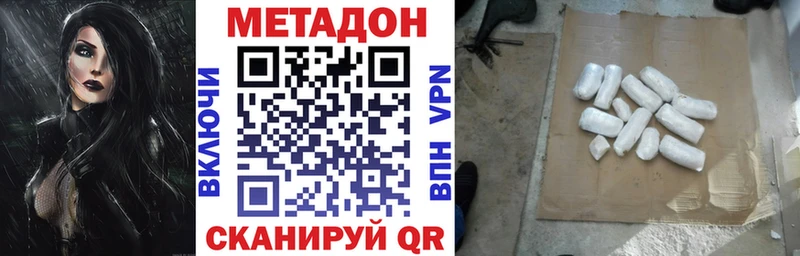 Метадон VHQ Чита