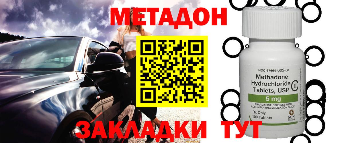 Метадон мёд  МЕТАДОН белоснежный  Чита  shop Telegram  Вход с VPN 