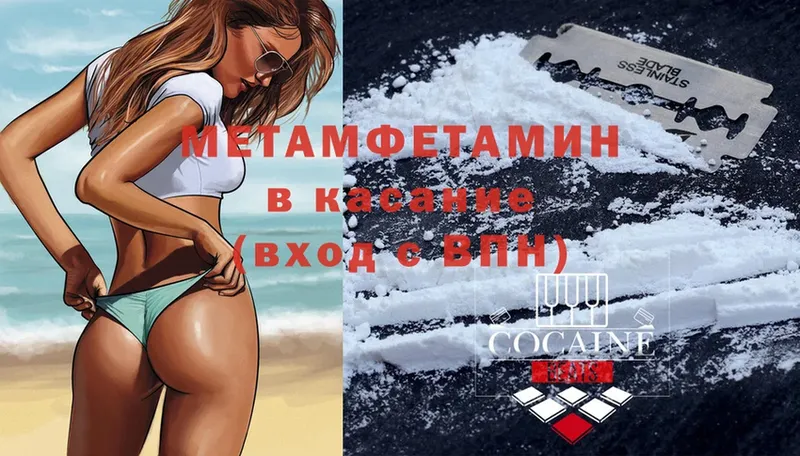 Метамфетамин Methamphetamine  Чита 