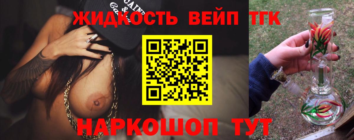 сколько стоит  Вход с VPN  Чита  ТГК жижа  Дистиллят ТГК Wax 