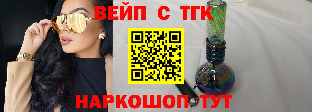 ТГК THC oil Чита